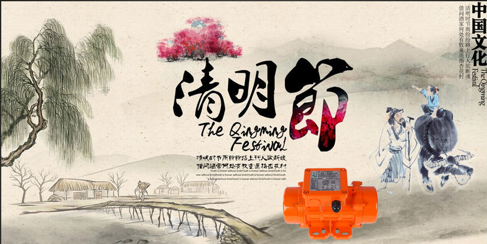 普田振動電機(jī)廠家（欣佳宏科技）13632896792
