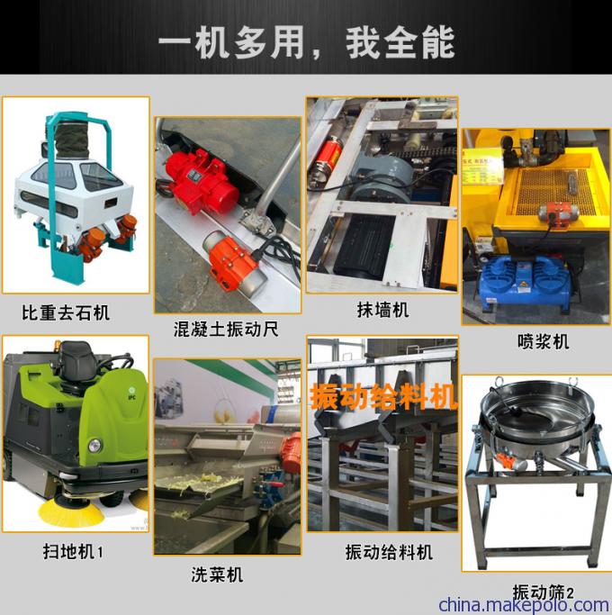 普田振動(dòng)電機(jī)廠(chǎng)家
