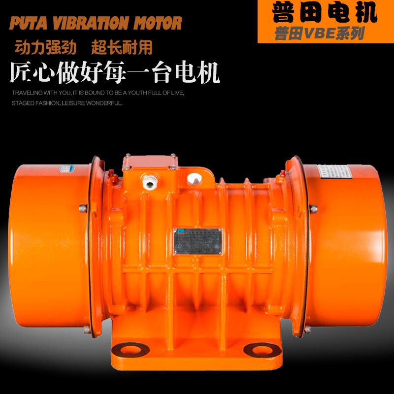 普田VBB系列防爆振動電機(jī)