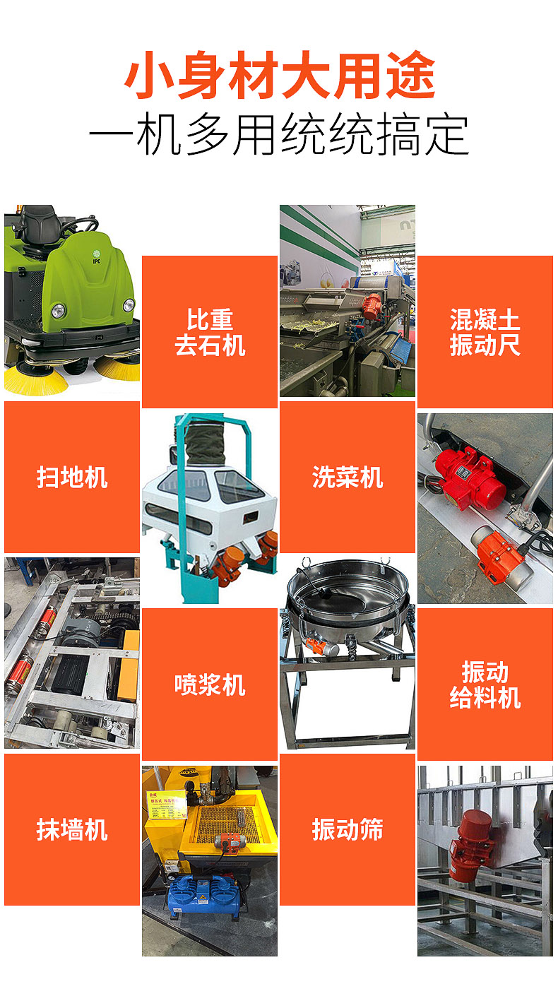 小型振動器應用行業(yè)