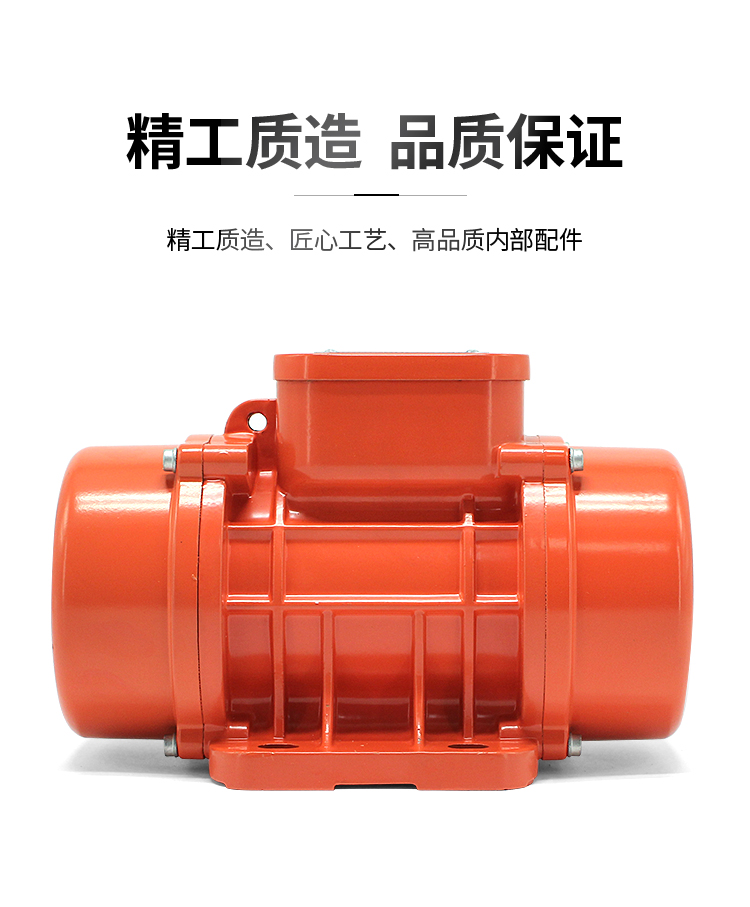 單相振動(dòng)電機(jī)優(yōu)勢(shì)